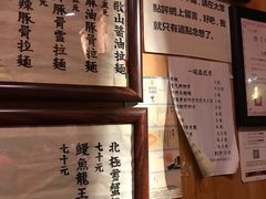 -老龙亭拉面店