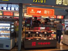 门面-新鲜岛