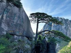 -黄山风景区