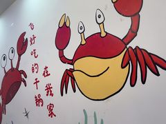-休记光头香辣蟹干锅(绵竹店)