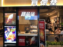 门面-肯德基(东直门来福士店)