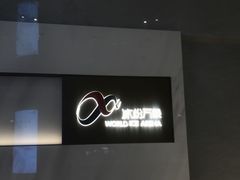 -冰纷万象滑冰场(沈阳万象城店)