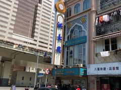 -洪长兴(云南南路店)