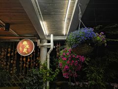 -缘生态云南菜·野生菌庭院餐厅(华侨城店)
