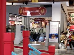 -秦淮礼物(贡院街店)