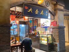 -大壶春生煎(世纪汇广场店)