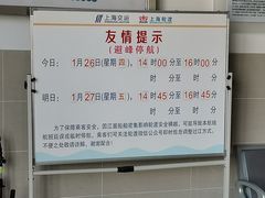 -董家渡渡口售票处