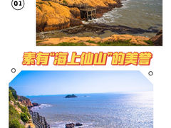 -舟山嵊泗列岛风景名胜区