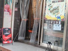 门面-巴依家新疆手抓饭(菱角湖万达店)