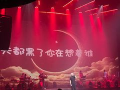 -赤红音乐现场(浦东金桥路店)