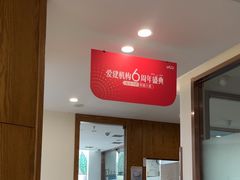 -优诺口腔·VIP尊享中心(爱建机构)