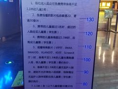 -万达影城(世茂海峡广场IMAX店)