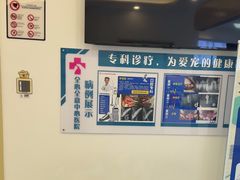 -全心全意动物诊疗中心医院(北苑店)