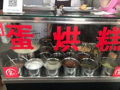 -贺记蛋烘糕(文庙西街店)