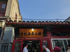 -陈记卤煮小肠