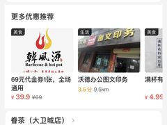 -眷茶(大卫城10楼店)
