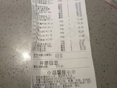 账单-海底捞火锅(漕宝路店)