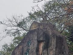 -广州市白云山风景名胜区