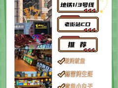 -东门町美食街