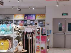 -大创十元超市(苏州泉屋店)