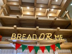 -面包与我Bread Or Me(长城汇店)