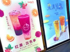 -CoCo都可(合生汇店)