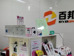 -百邦苹果官方授权维修(文景大厦店)