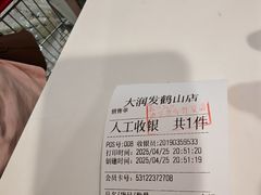 -大润发(鹤山店)