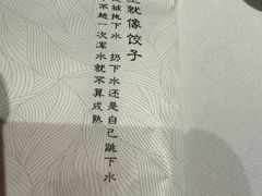 -百饺园(平山道店)