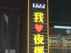 -喜茶(广州天汇igc店)