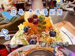 -玄希浪漫厨房·韩料烤肉(湖滨银泰in77店)