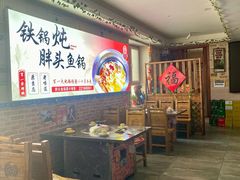 -百一大地锅(香福路店)