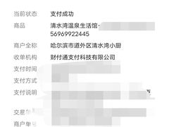 -清水湾温泉生活馆(南直路店)