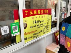 -枫泾丁氏烧卖(枫丽路店)