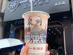 -一杯潮茶(西街店)