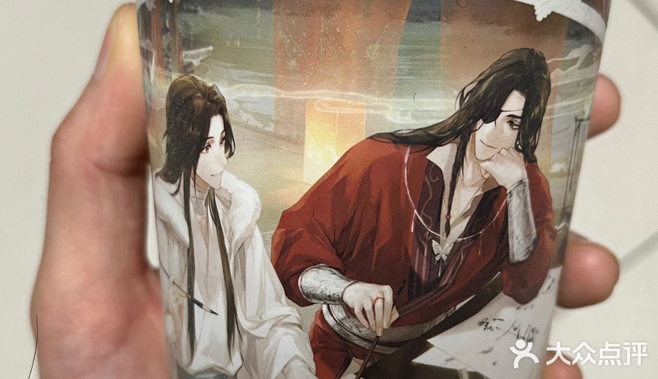 古茗&天官赐福