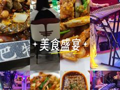 -巴特餐饮6加1音乐餐吧·新疆菜
