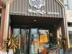 门面-西塔老太太泥炉烤肉(望京一店)