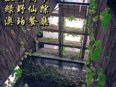 -澳珀食堂