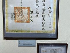 -上海蔡元培故居陈列馆