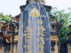 -西双版纳总佛寺