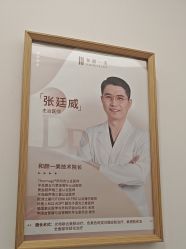 -和颜一美轻医美连锁