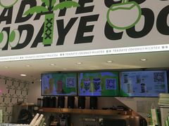 -茶大椰·椰子茶(星悦荟店)