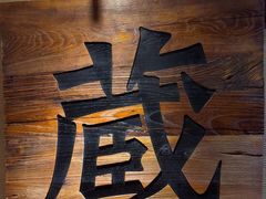 -千代武日本料理(爱建店)