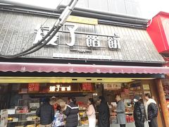 -矮子馅饼(大成路店)