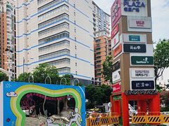 -天河领展广场