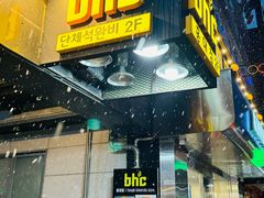 -BHC炸鸡(明洞总店)