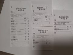 账单-怡园饭店-餐厅(四望亭店)