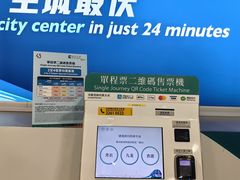 -香港国际机场