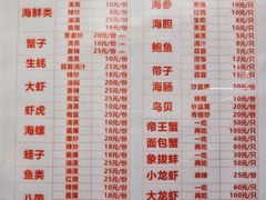 -人和啤酒屋海鲜大排档(营口路店)